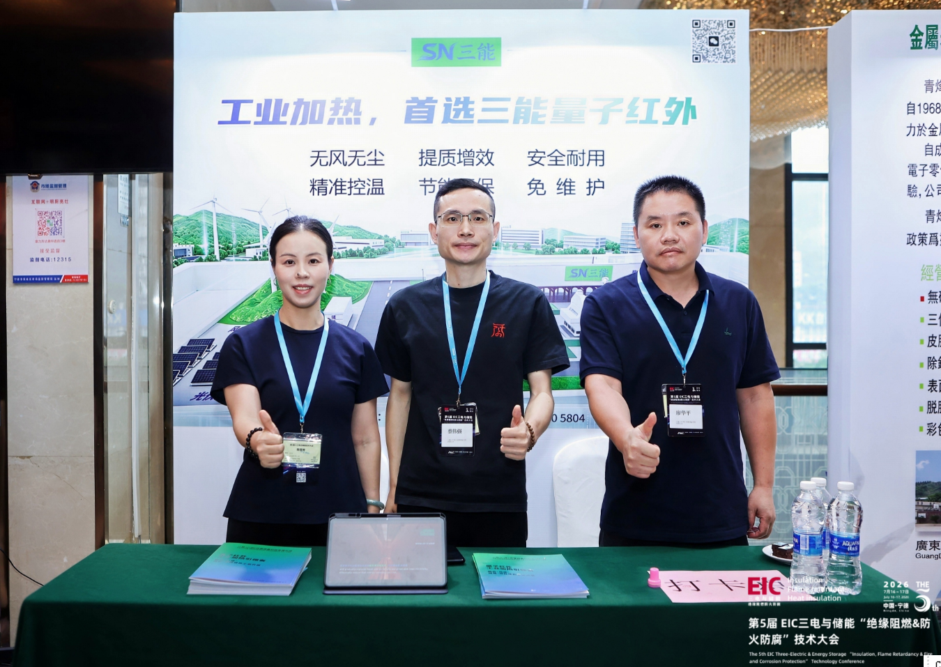 微信图片_20260721091947_147_732.png