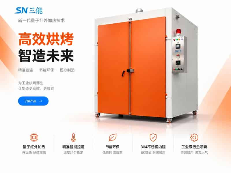 量子无风方舱炉/量子无风面包炉